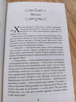 Марина Суржевская: Чудовище Карнохельма