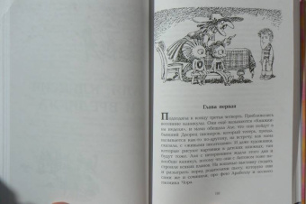Ирина Токмакова: Аля и Кляксич. Все истории