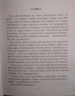 Ирина Гофман: Всё, что я искала