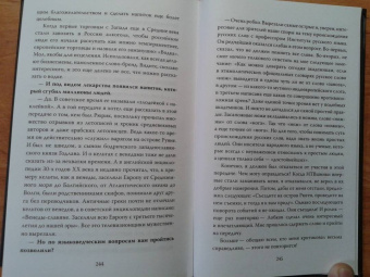 Сергей Алдонин: Михаил Задорнов. От Рюрика до Ельцина