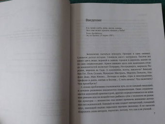 Питер Мейл: Прованс от A до Z