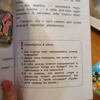 Маршак, Успенский, Терентьева: Сказки для капризуль