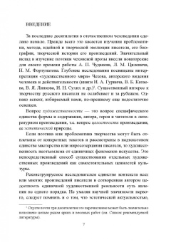 Валерий Тюпа: Художественность чеховского рассказа. Учебное пособие