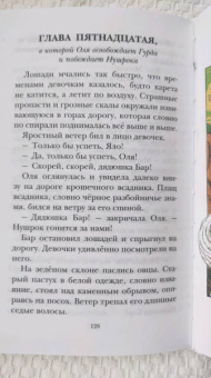 Виталий Губарев: Королевство кривых зеркал