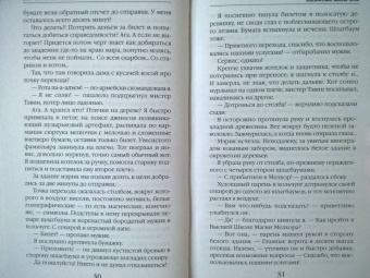 Валентина Савенко: Магическая школа ядов