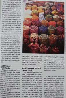 Журнал "Наука и жизнь" № 4. 2021