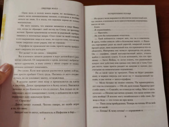 Джулия Холл: Неукротимое пламя