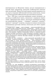 Татьяна Лымарева: История вокального искусства в России. Учебное пособие