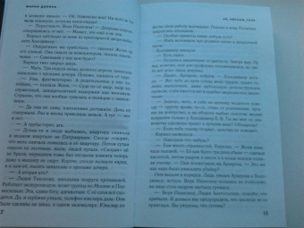 Мария Долонь: #в_чёрном_теле