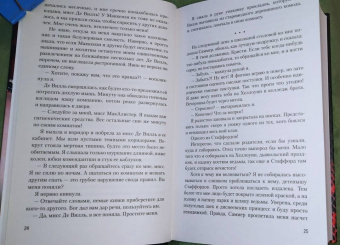 Кристина Старк: Аспид