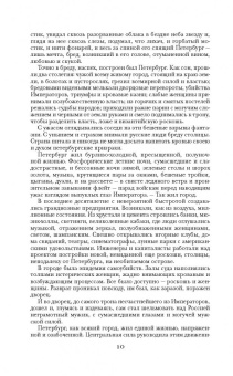 Алексей Толстой: Хождение по мукам