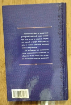 Ксения Мирошник: Ловушка под омелой