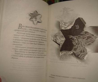Пауло Коэльо: Книга воина света
