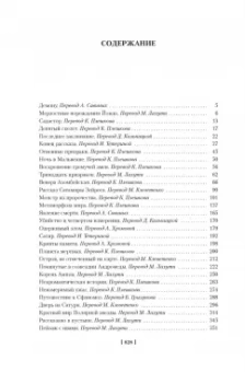 Кларк Смит: Вино из Атлантиды. Фантазии, кошмары и миражи