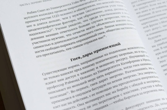 Кристин Нефф: Внутренняя сила. Как заявить о себе во весь голос и научиться отстаивать свои интересы