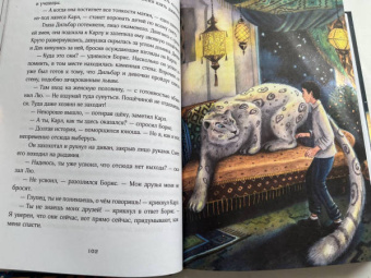 Ирина Талер: Путешествие в Страну Сфинксов