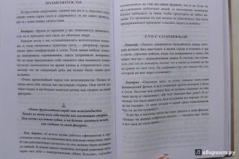 Вим Дэгравэ: Отели и их секреты
