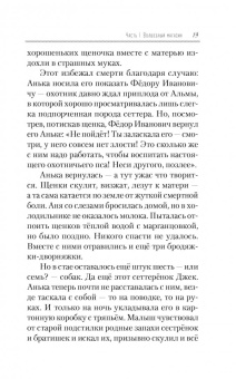 Ольга Ларькина: Ящик Пандоры, или Пропавшие дети. Дымка