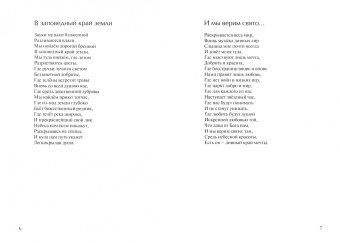 Николай Любимов: Легкокрылая душа