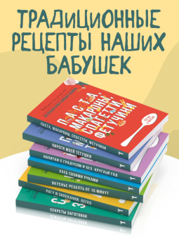 Гера Треер: Вкусные рецепты от 15 минут