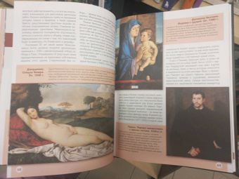 Наталья Кортунова: Большая энциклопедия. Шедевры искусства