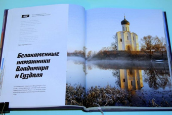 Свечников, Красова, Шамин: Сокровища России. Памятники наследия ЮНЕСКО