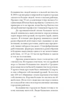 Селеста Хэдли: Искусство ничегонеделания. Как культ эффективности не дает нам жить