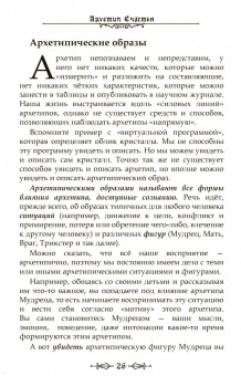 Ануров, Маслова: Архетип счастья