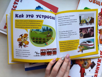 Фиксики. Электричество