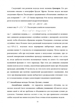 Макшанов, Журавлев, Тындыкарь: Большие данные. Big Data. Учебник для СПО