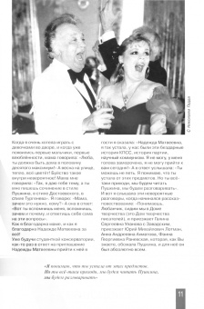 Журнал Авансцена № 1 2022 (6)