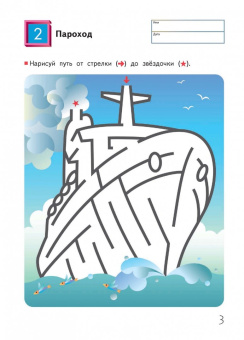 Тору Кумон: Лабиринты. Транспорт