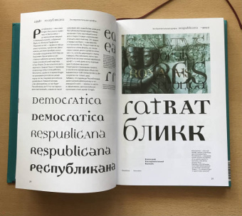 Юрий Гордон: Книга про мои буквы