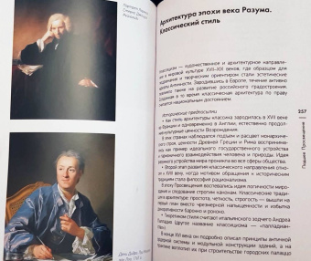 Евгений Жаринов: Падшее просвещение. Тень эпохи
