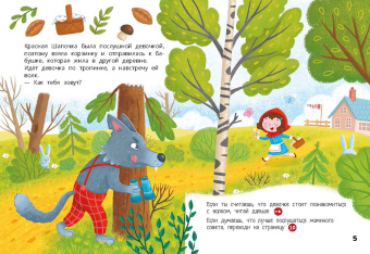 Мария Третьякова: Сказка-квест. Комплект из 3-х книг