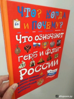 В. Владимиров: Что означают герб и флаг России и какие символы власти существовали в Российской империи