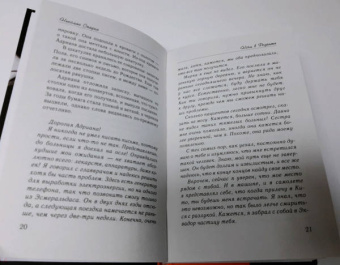Николас Спаркс: Ночи в Роданте