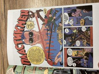 Джек Коул: Пластикмен