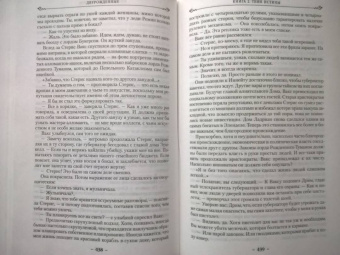 Брендон Сандерсон: Двурожденные. Сплав закона. Тени истины. Браслеты Скорби