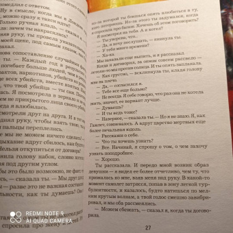 Ю Несбё: Ревность и другие истории