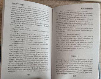 Ольга Романовская: Мне нужно твое "да"