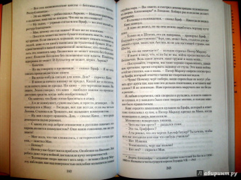 Джеймс Клавелл: Король крыс