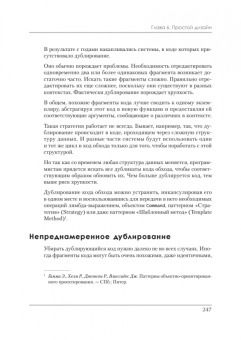 Роберт Мартин: Идеальная работа. Программирование без прикрас