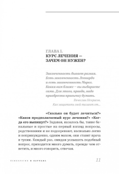 Наталья Богданова: Наркология в вопросах и размышлениях. Помощь или спасение?