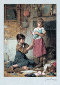 Великие мастера. Алексей Харламов