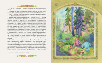 Павел Бажов: Серебряное копытце. Сказы