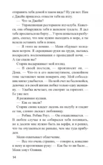 Софи Хардкасл: Ниже уровня воды