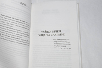 Юрий Карякин: Лицей, который не кончается