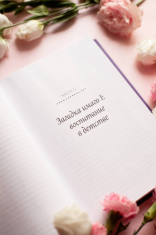 Хендрикс, Хант: Как найти любовь, которую стоит сохранить. Подготовьте себя к осознанным отношениям