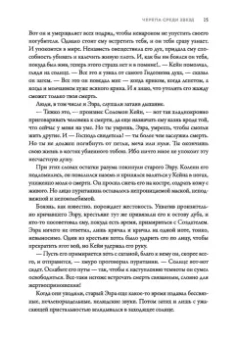 Роберт Говард: Соломон Кейн и другие герои. Рассказы и повести